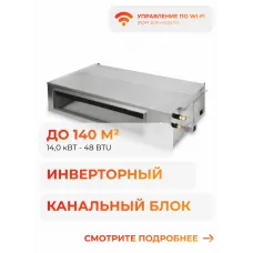 Royal Clima Competenza Full DC CO-D 48HNCI