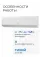 Electrolux Smartline EACS/I-18HSM/N3