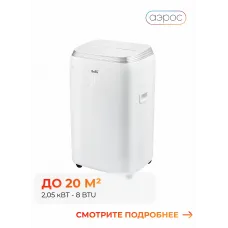 Ballu Platinum сomfort BPHS-08H