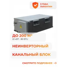 Ballu Machine BLC_D-80H N1