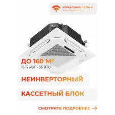 Royal Clima Competenza CO-4C 60HNXA/CO-E