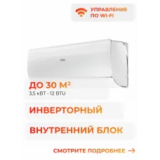 Haier Flexis DC in White AS35S2SF3FA-W