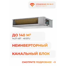 Energolux Duct 6 SAD48D6-A