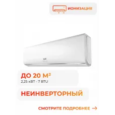 Ballu I Green Pro BSAG-07HN8