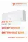 Energolux Smart multi in dc SAS09M5-AI