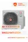 Royal Clima Multi Flexi EU out DC 2RMN-14HN/OUT