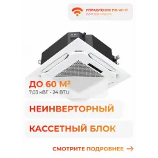Royal Clima Competenza CO-4C 24HNXA/CO-E
