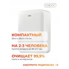 Ballu Oneair ASP-80