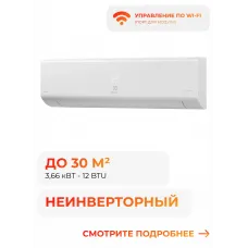 Electrolux Smartline EACS/I-12HSM/N3