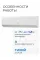 Electrolux Smartline EACS/I-12HSM/N3