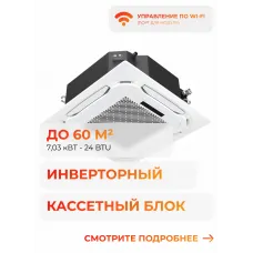 Royal Clima Competenza DC CO-4C 24HNDI