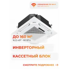 Royal Clima Competenza DC CO-4C 60HNDI