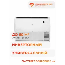 Royal Clima Competenza Full DC CO-F 24HNCI