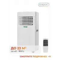 AC Electric Calypso ACE-09 FH/N6