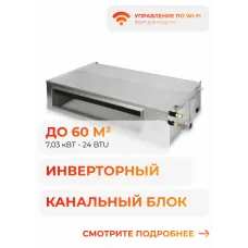 Royal Clima Competenza Full DC CO-D 24HNCI