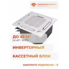Ballu Free Match multi DC BACI-FM-18HN8/EU