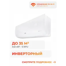 Ballu Discovery DC BSVI-12HN8