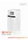 Electrolux Ice Column EACM-20 JK/N3