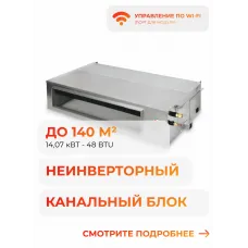Royal Clima Competenza CO-D 48HNXA/CO-E