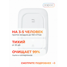 Brezza Lux wi-fi
