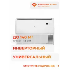 Royal Clima Competenza Full DC CO-F 48HNCI
