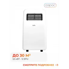 Ballu  Aura BPAC-12 CP/N1_24Y