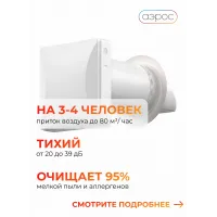 Airwoods VENT AV-EW8-DF