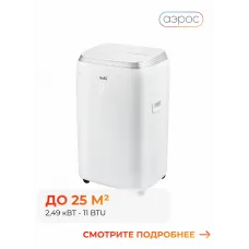 Ballu Platinum сomfort BPHS-11H