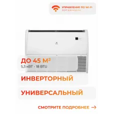 Royal Clima Competenza Full DC CO-F 18HNDI