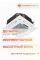 Royal Clima Competenza CO-4C 48HNXA/CO-E
