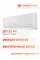 Energolux Smart multi in dc SAS09M3-AI