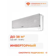 Ballu Boho DC BSNI-10HN8