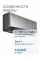 Electrolux Crystal Air Super DCEACS/I-10HFA/N8_22Y