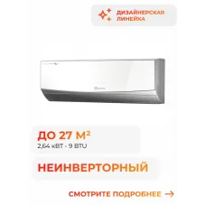 Electrolux Air Gate 2 EACS-09HG-M2/N3