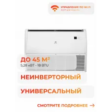Royal Clima Competenza CO-F 18HNX/CO-E