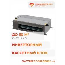 Ballu Free Match multi DC BADI-FM/in-12HN8/EU