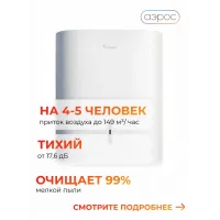 Airnanny A7 Simple