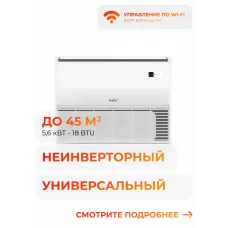 Ballu Machine Universal 3 BLC_CF-18H_N1