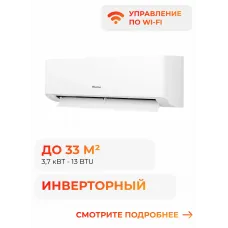 Hisense CITY 2.0 DC 2026 AS-13UW4RYRKA05