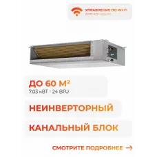 Energolux Duct 6 SAD24D6-A