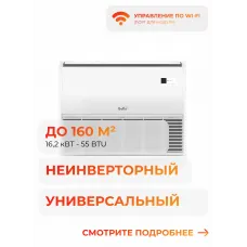 Ballu Machine Universal 3 BLC_CF-60H_N1