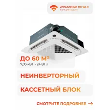 Energolux Cassete 6 SAC24C6-A