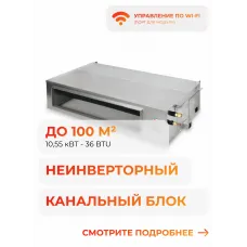 Royal Clima Competenza CO-D 36HNXA/CO-E